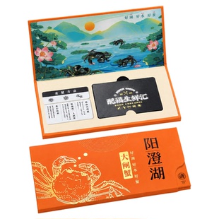 阳澄湖大闸蟹卡套现货抽拉对折金边三折磁吸螃蟹卡封套通用高档礼品提货卡包装定制作海鲜提货卡盒厂家批发