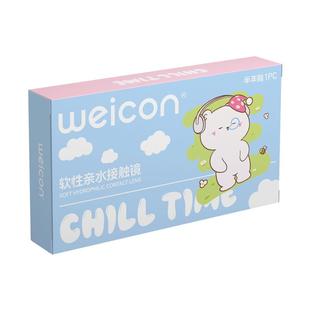 卫康缤纷日记美瞳半年抛1片装小直径隐形眼镜嗨森兜风旗舰惬意sk