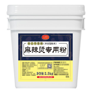 麻辣烫专用粉增香粉底汤料米线专用串串香火锅高汤冒菜关东煮商用