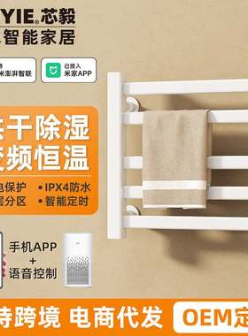 智能电热毛巾架R308家用浴室卫生间毛巾杆加热恒温浴巾烘干置物架