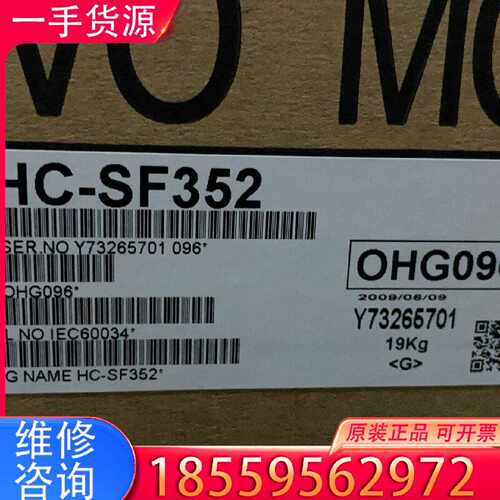 【询价】HC-SF352适用