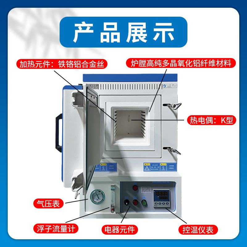 真空气氛炉箱式气氛炉实验室加热电炉高温炉热处理真空退火炉