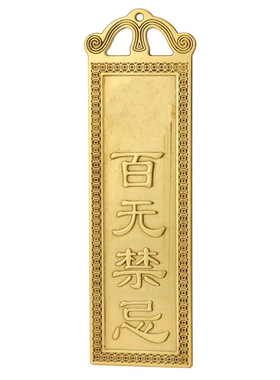 吉星高照太公在此铜牌镇宅石摆件