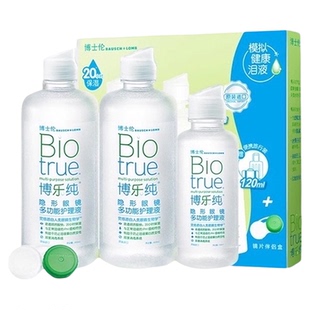 【限量】博士伦旗舰水润博乐纯隐形眼镜美瞳护理液720进口正品