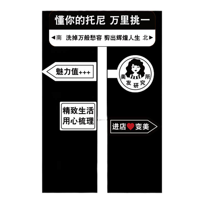 博尼亚理发店雪弗板立体墙贴