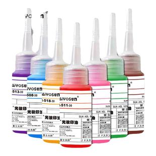 进口富士太阳光敏印油蓝色红色黑色黄色紫色橙色彩色印章印油大桶100ml印章/刻章/印台使用公章专用光敏印油