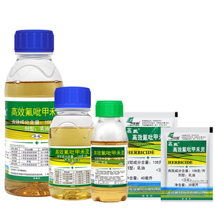 高效氟吡甲禾灵绿霸高盖盖草能大豆花生棉花芦苇禾本科杂草除草剂