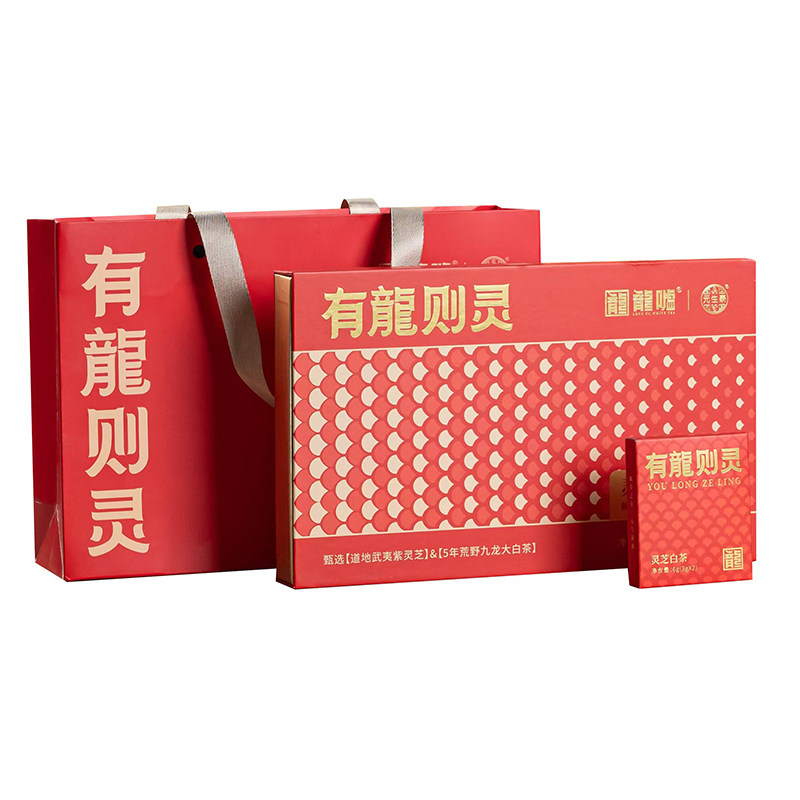 【武夷山特产】元生泰灵芝白茶