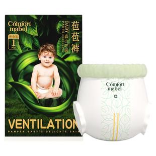 【天猫U先试用】DaddysHug爸爸抱抱5片试用装森林拉拉裤纸尿裤