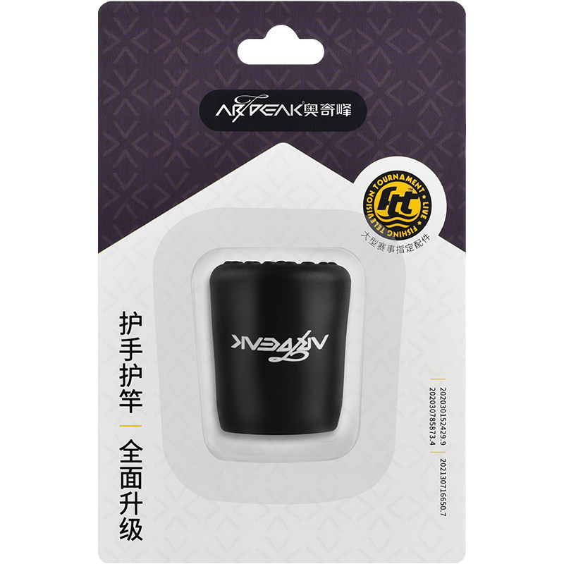 奥奇峰路亚竿专用硅胶防滑后堵