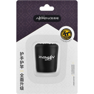 奥奇峰路亚竿后堵硅胶保护套防滑耐磨钓鱼竿手把杆尾堵头垂钓配件