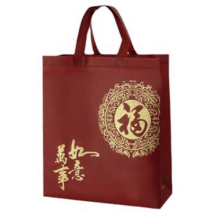 80克枣红色礼品袋无纺布手提袋福字送礼袋烟茶酒包装袋环保塑料袋