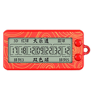 新款发财彩票机大乐透双色球选号器电子摇奖中神器智能ai算法预测