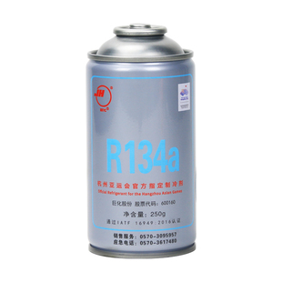 正品巨化汽车空调制冷液r134a 货车小车车用冷媒雪种制冷剂氟利昂