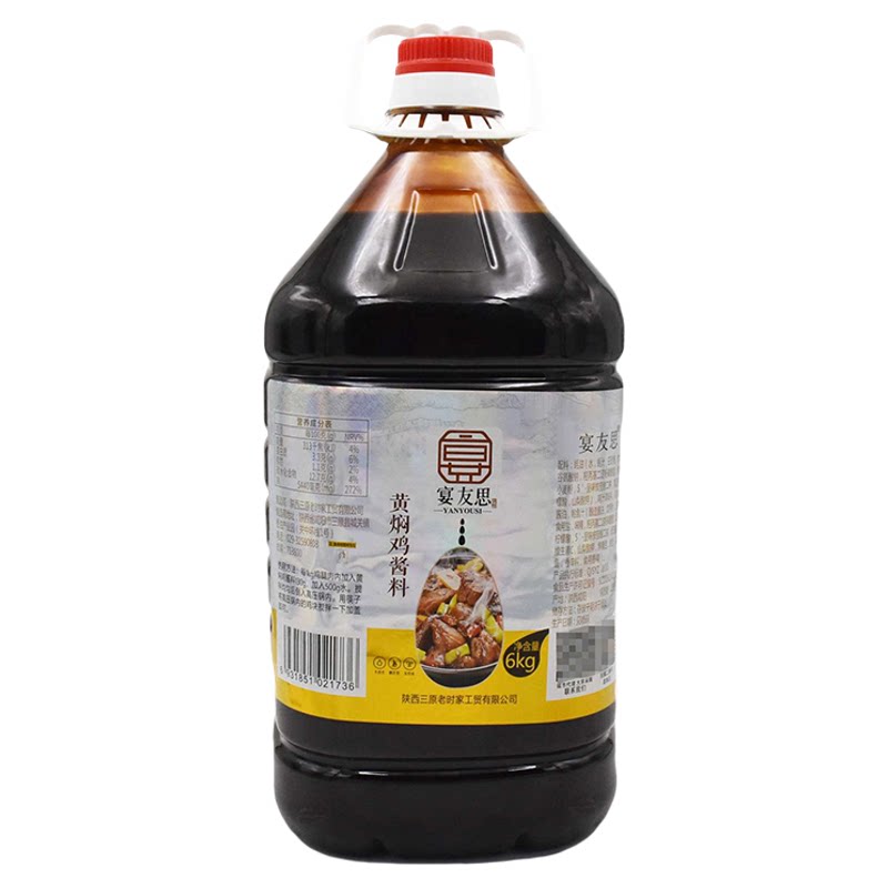宴友思黄焖鸡酱料商用专用料理包