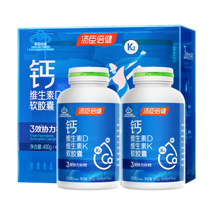 汤臣倍健液体钙维生素D3维生素K2钙片400粒补钙片中老年礼盒长辈