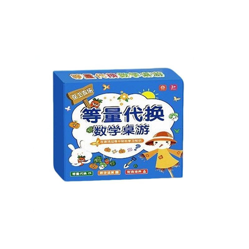 3-10岁等量代换数学桌游幼儿保卫农场逻辑思维训练财商启蒙游戏观察专注力逻辑推理分破解谜题冒险文化早教美术教具益智能力必读