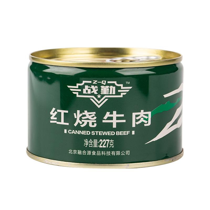 战勤【低糖】红烧牛肉罐头官方旗舰店猪肉罐头长保质期原切纯牛肉