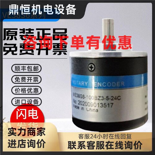 议价原装全新正品旋转编码器VE38S6-100BZ3-5-24C 脉冲稳定 质保