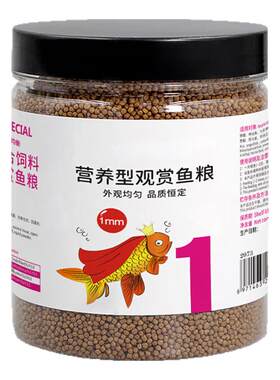 华畜金鱼饲料1mm上浮不浑水