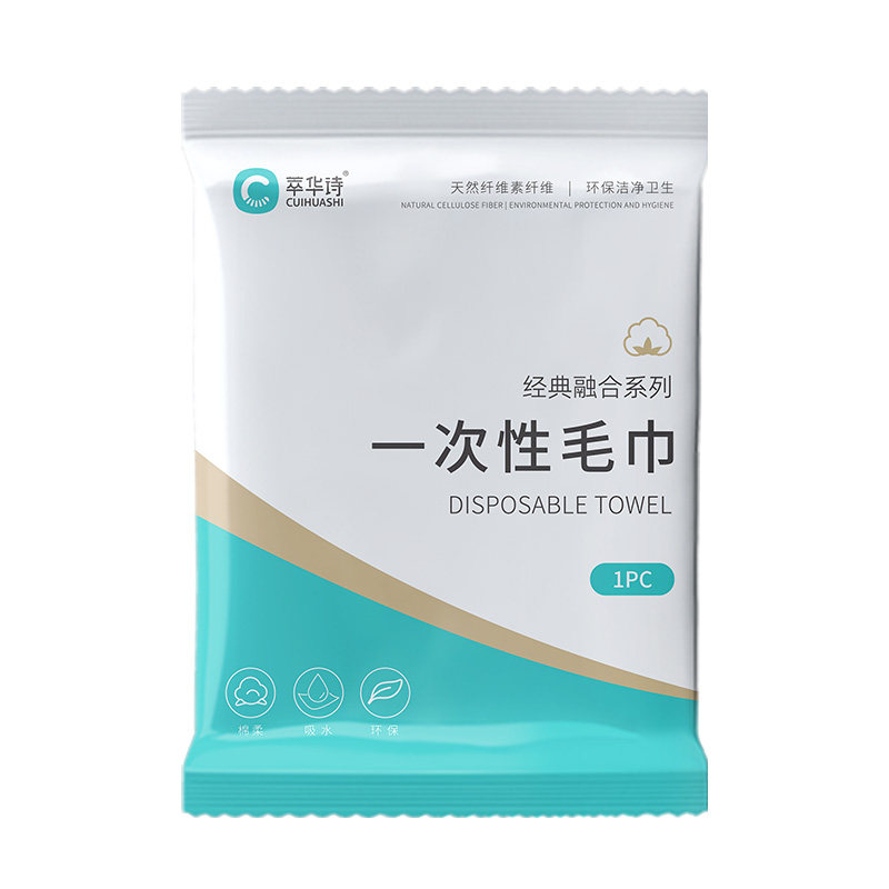 一次性浴巾毛巾酒店旅行用品独立包装加大加厚便携批发美容院专用
