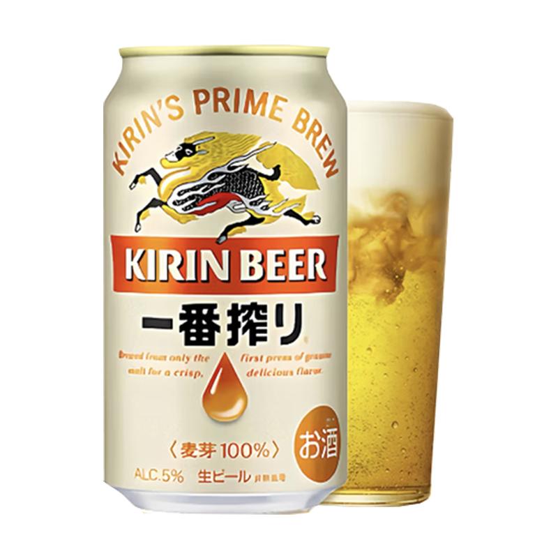 KIRIN/麒麟一番榨生啤酒日本原装进口本土版整箱日系精酿