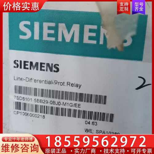 【询价】7SD6101-5BB29-0BJ0-M1G/EE适用