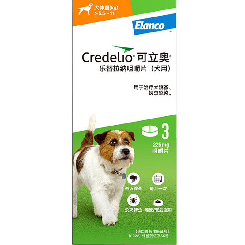 可立奥口服体外驱虫药蜱虫跳蚤