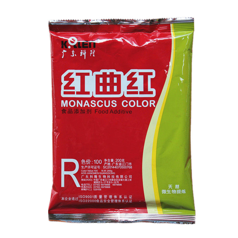 正品红曲红粉天然食用广东科隆