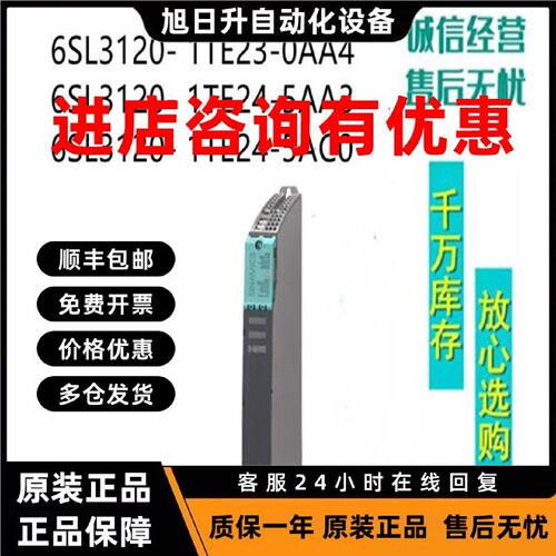 议价6SL3120-1TE23-0AA4西门子双抽模块6SL3120-1TE24/5AA3/5AC0