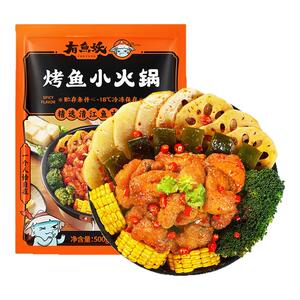 有鱼妖烤鱼小火锅500g*3袋