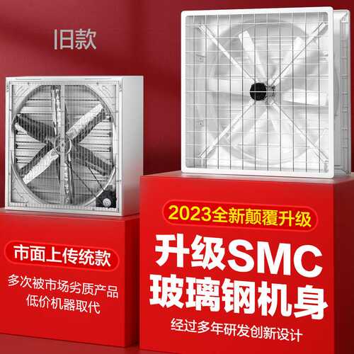 方型玻璃钢负压直连风机防腐工业畜牧养殖专用排风扇大功率换气扇