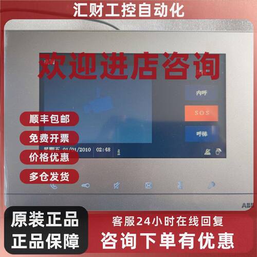 议价YSI01 ABB振威Y8230明悦系列7寸室内机Y8230  完美替换YSI01