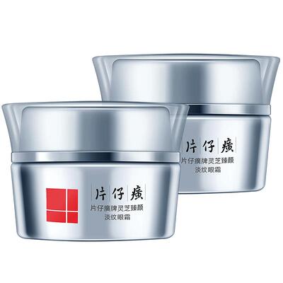 片仔癀灵芝臻颜淡纹眼霜紧致抗皱