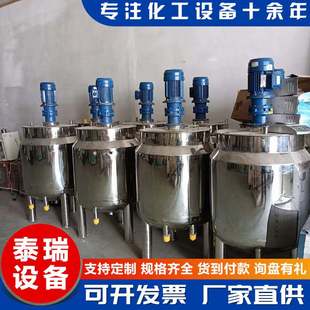 1吨不锈钢双层搅拌罐 小型乳化搅拌罐 化工全新真空不锈钢搅拌罐