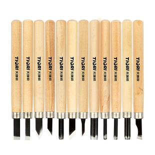 天琪锐木刻刀手工雕刻刀套装木匠篆刻木雕工具木工工具大全橡皮章