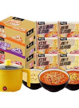 白象经典29年方便面泡面红烧牛肉