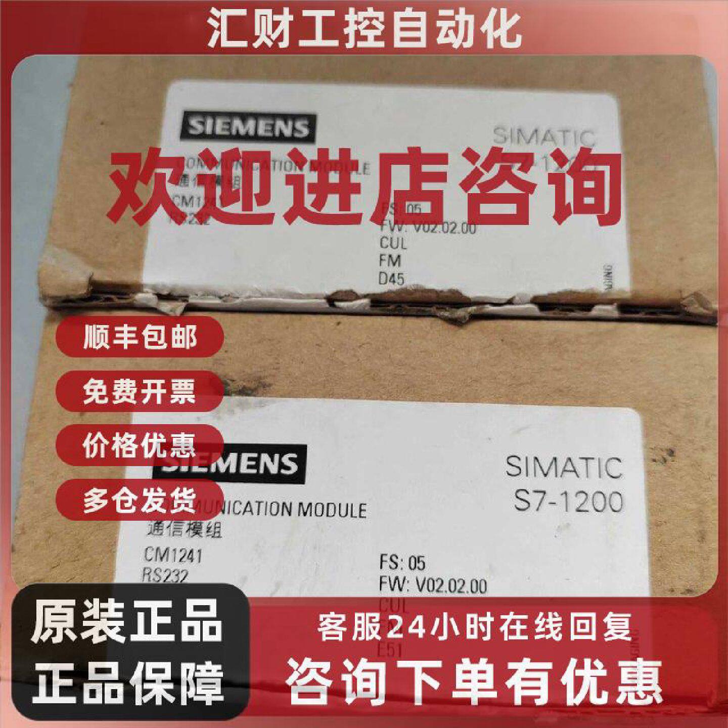 议价241-1AH32-0XB0 西门子通讯模块 数据传输通讯设备