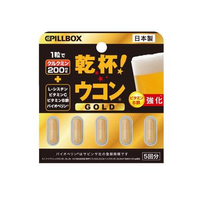PILLBOX干杯姜黄金装加强版日本进口解酒药喝酒前快速醒酒防宿醉