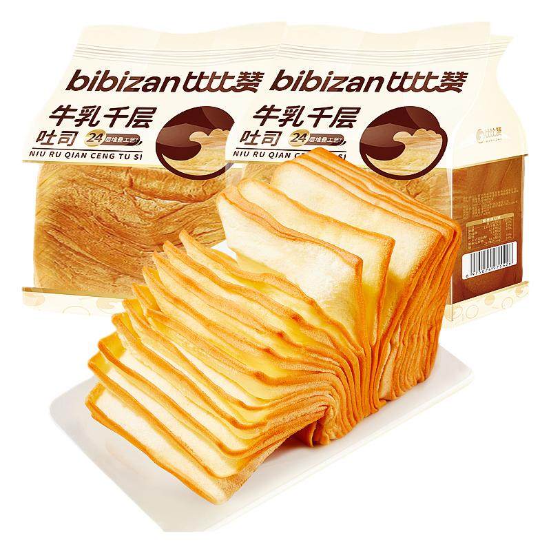 比比赞牛乳千层吐司面包早餐速食