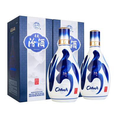 汾酒53度青花20白酒500ml*2瓶