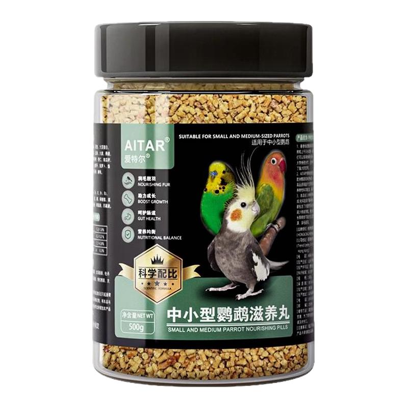 AITAR鹦鹉滋养丸饲料金太阳玄凤牡丹小太阳和尚金刚爱特尔鸟粮食