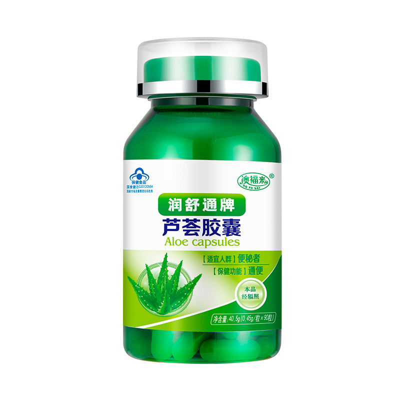 芦荟胶囊便秘通清肠便肠排便毒素芦荟