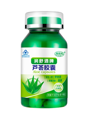 芦荟胶囊便秘通清肠便肠排便毒素排宿便清脂神器克星产品茶