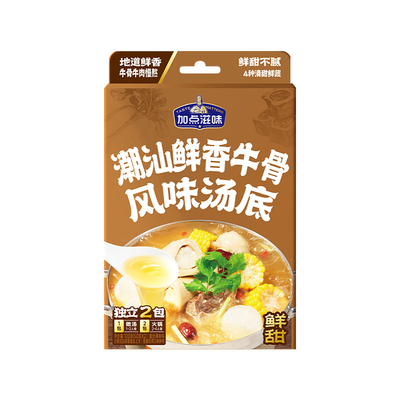 【牛骨清汤】加点滋味潮汕鲜香牛骨风味汤底牛肉汤火锅底料100g