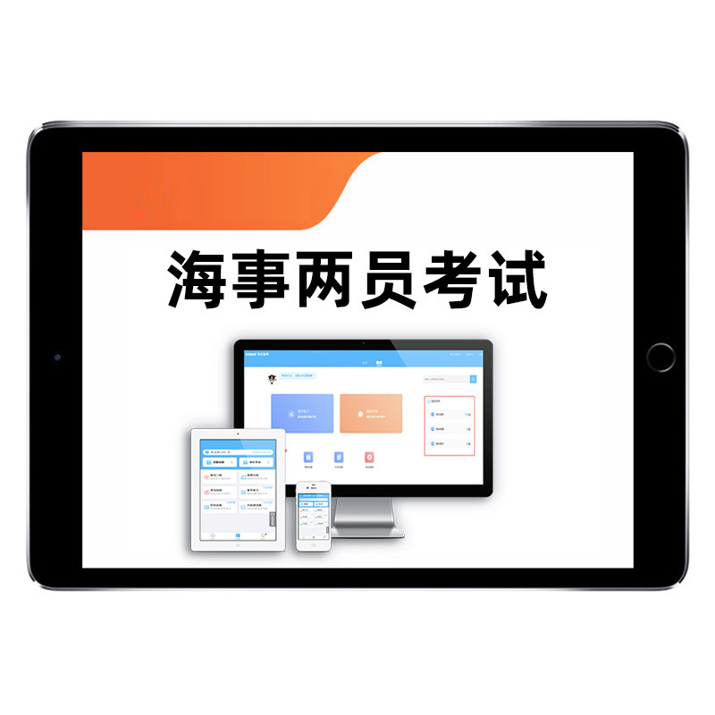 海事两员题库包装液体固体集装箱
