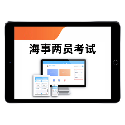 海事两员题库包装液体固体集装箱