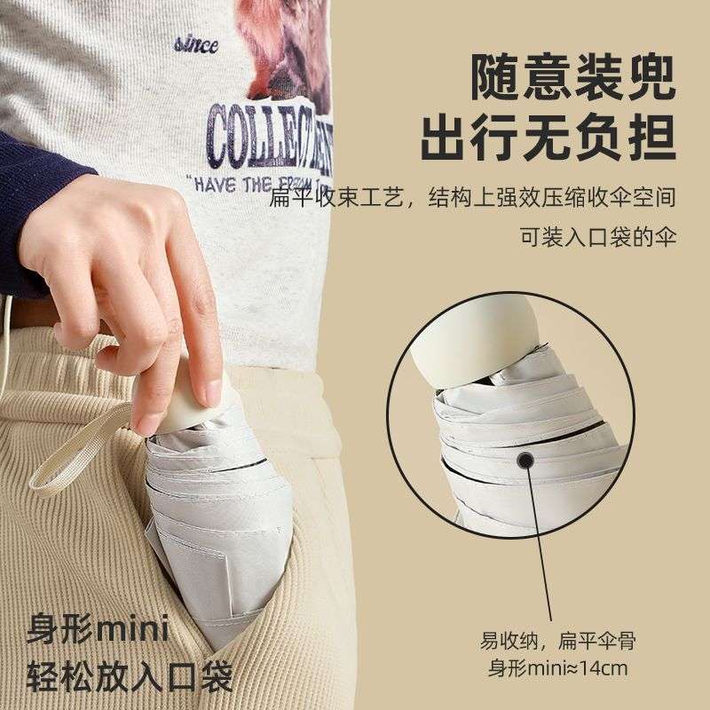 五折伞晴雨两用女迷你遮阳太阳伞紫外线防折叠胶囊雨伞防晒伞