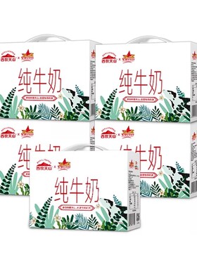 新疆西牧天山纯牛奶200g*10盒