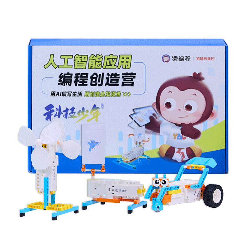 猿编程机器人套装少儿童编程python人工智能应用电动遥控积木玩具
